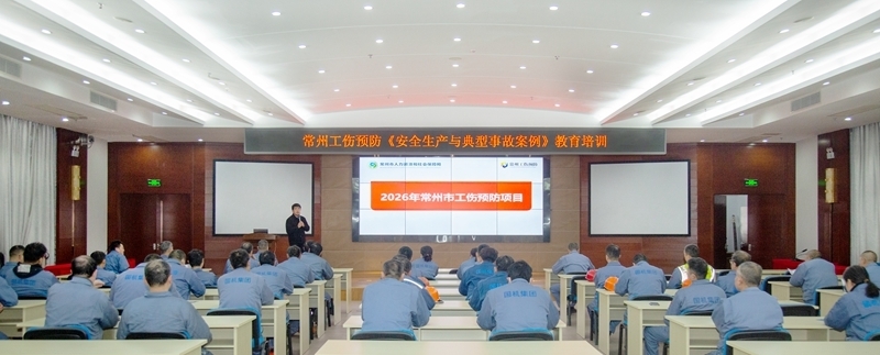 常林公司開展《安全生產與典型事故案例》專題教育培訓.jpg